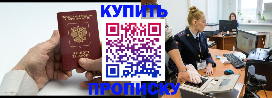 временная регистрация поиск в Марксе