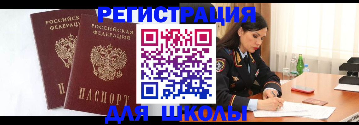 миграционный учет в Марксе