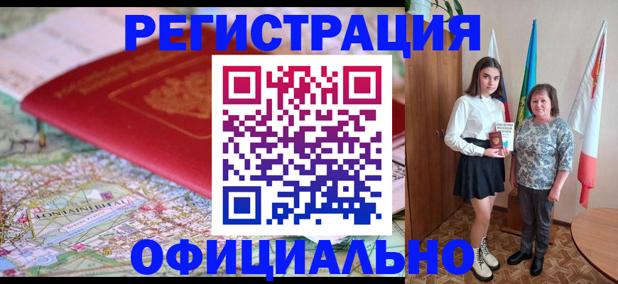 временная регистрация гарантия в Марксе