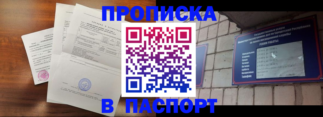 миграционный учет в Марксе