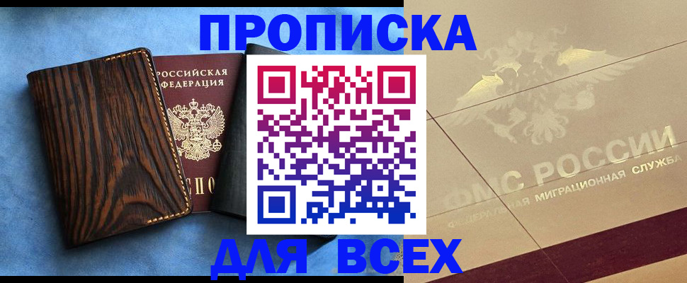 пропишу в квартире в Марксе