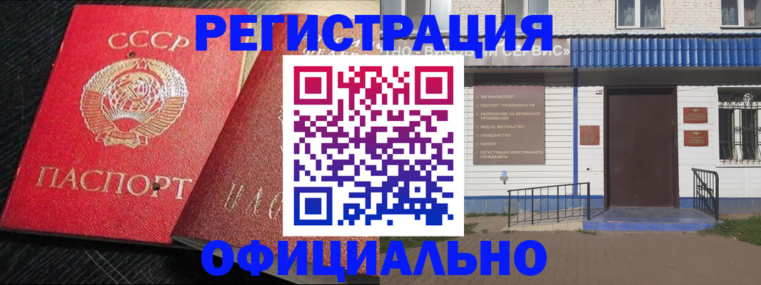 прописка для школы в Марксе