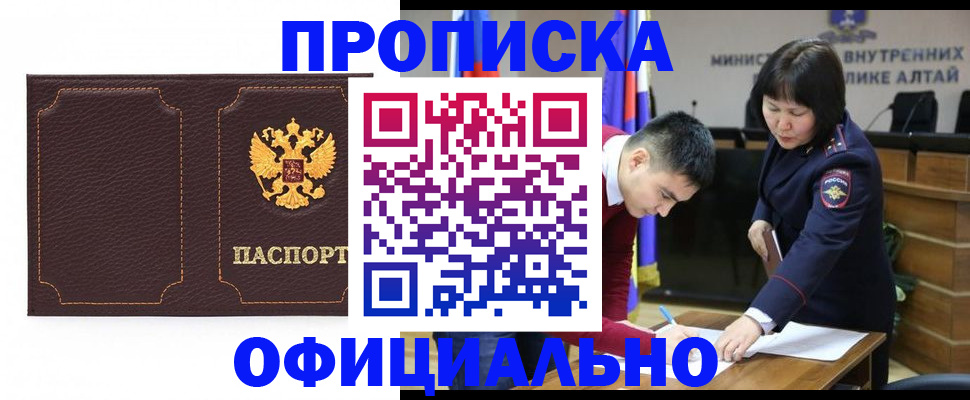 прописка от собственника в Марксе