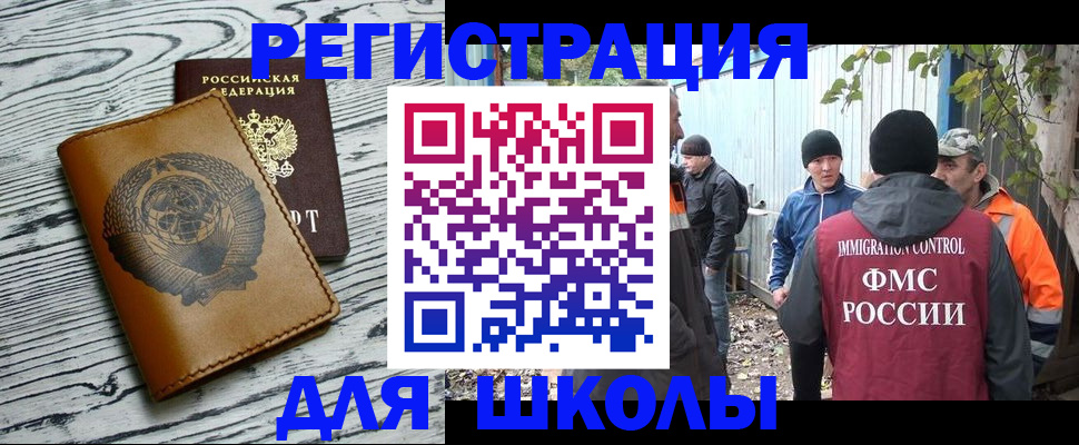 прописка в Марксе